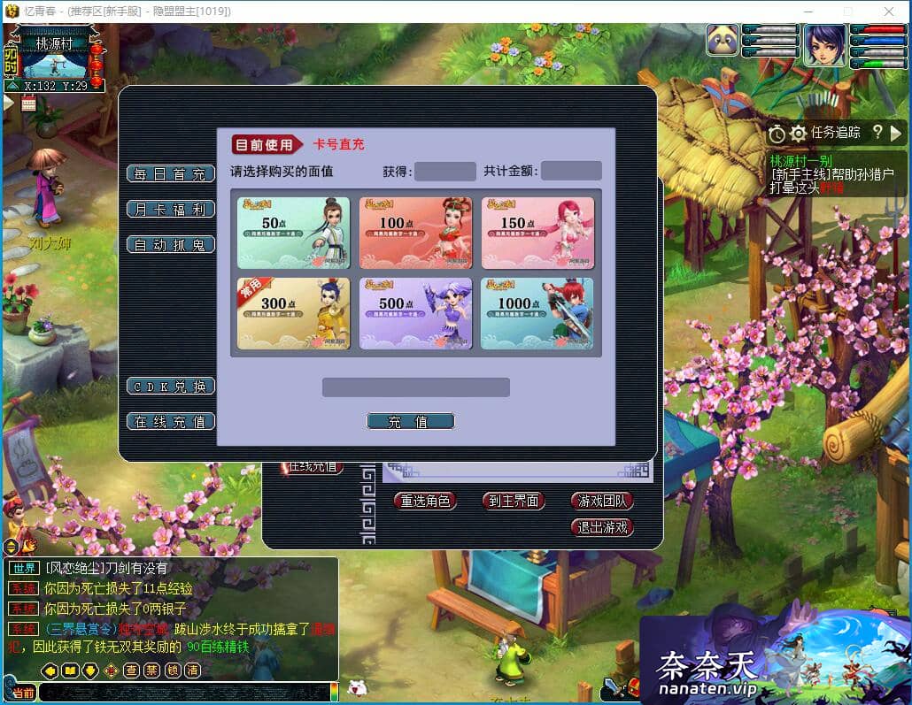 图片[4]-经典08复古梦幻小九单机端12门派12经典角色完整剧情-奈奈天