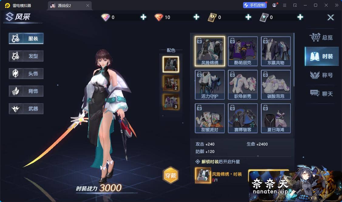 图片[3]-源战役2 VM端单机版+Linux手工端+安卓端+CDK授权后台+全套源码-奈奈天