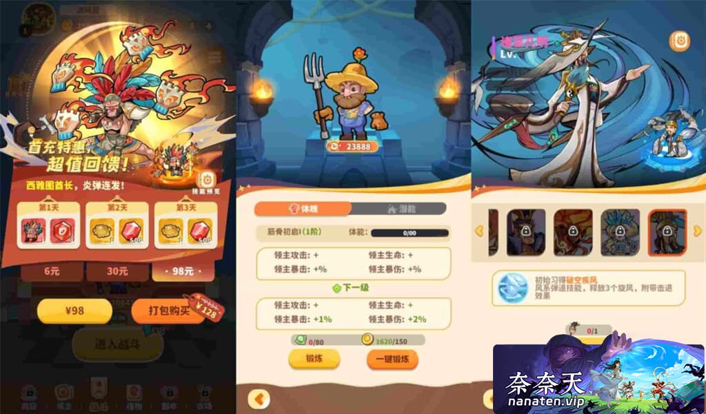 图片[3]-植物萌斗H5内购版VM单机镜像端+Linux手工端+简易APK-奈奈天
