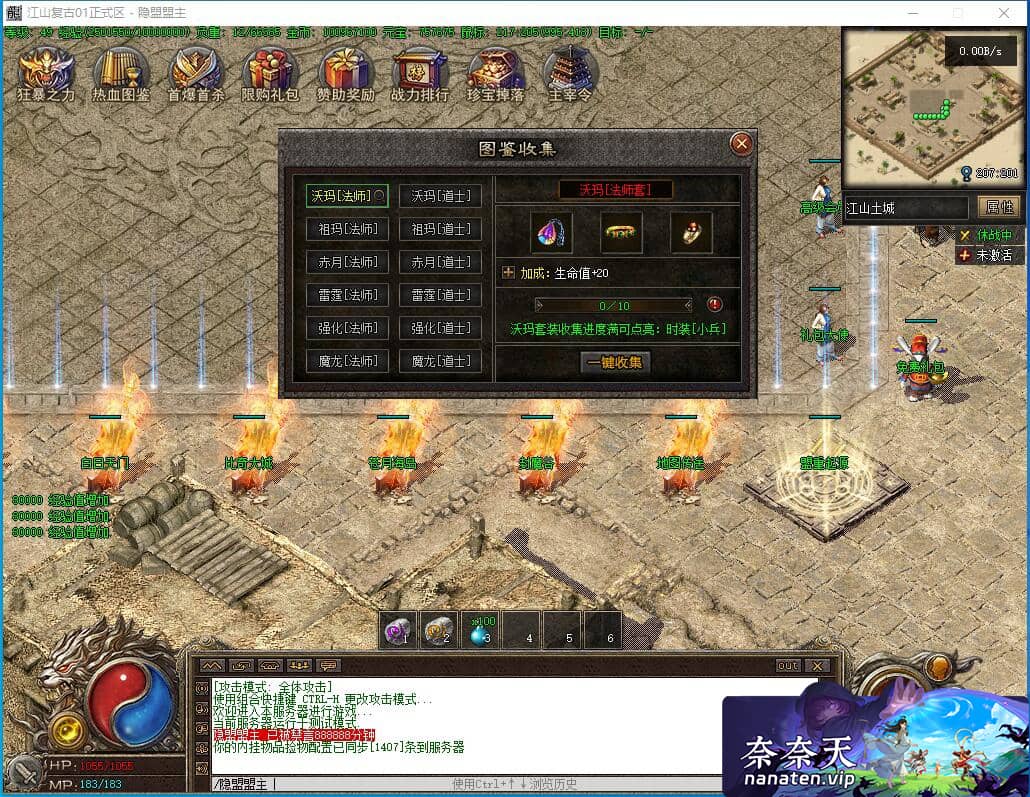 图片[3]-可乐精修江山复古特色端 单职业群服毕业完美开区版本-奈奈天