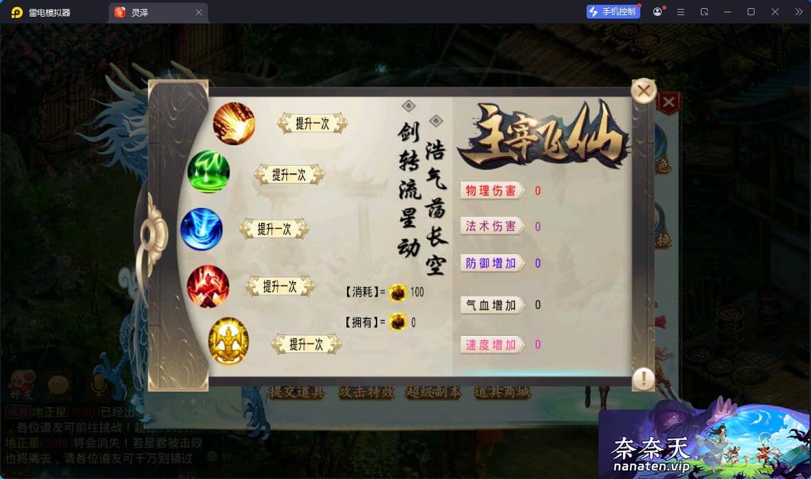 图片[3]-某道-93灵泽 VM单机版+Win系手工服务端+双端客户端+运营后台-奈奈天