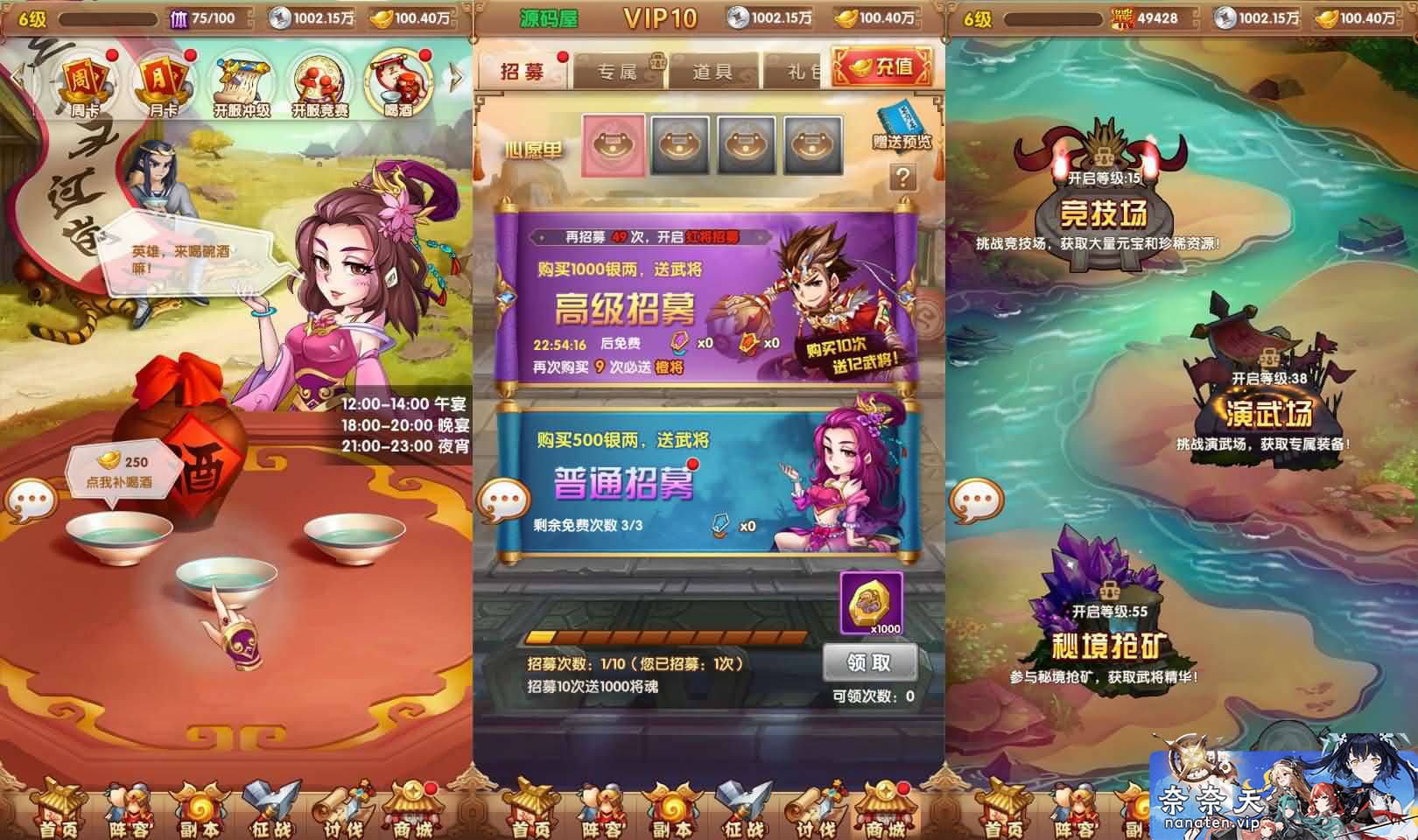 图片[3]-乱世争霸内购版一键即玩镜像端+手工Linux服务端+双端客户端+管理后台-奈奈天