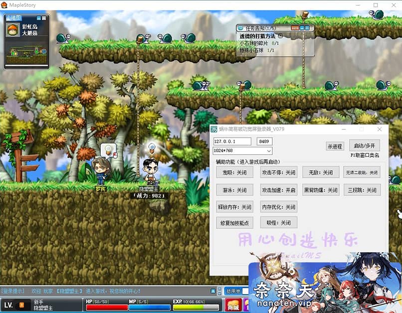图片[3]-新079冒险岛20大陆修复版Win系服务端免虚拟机单机版附工具-奈奈天