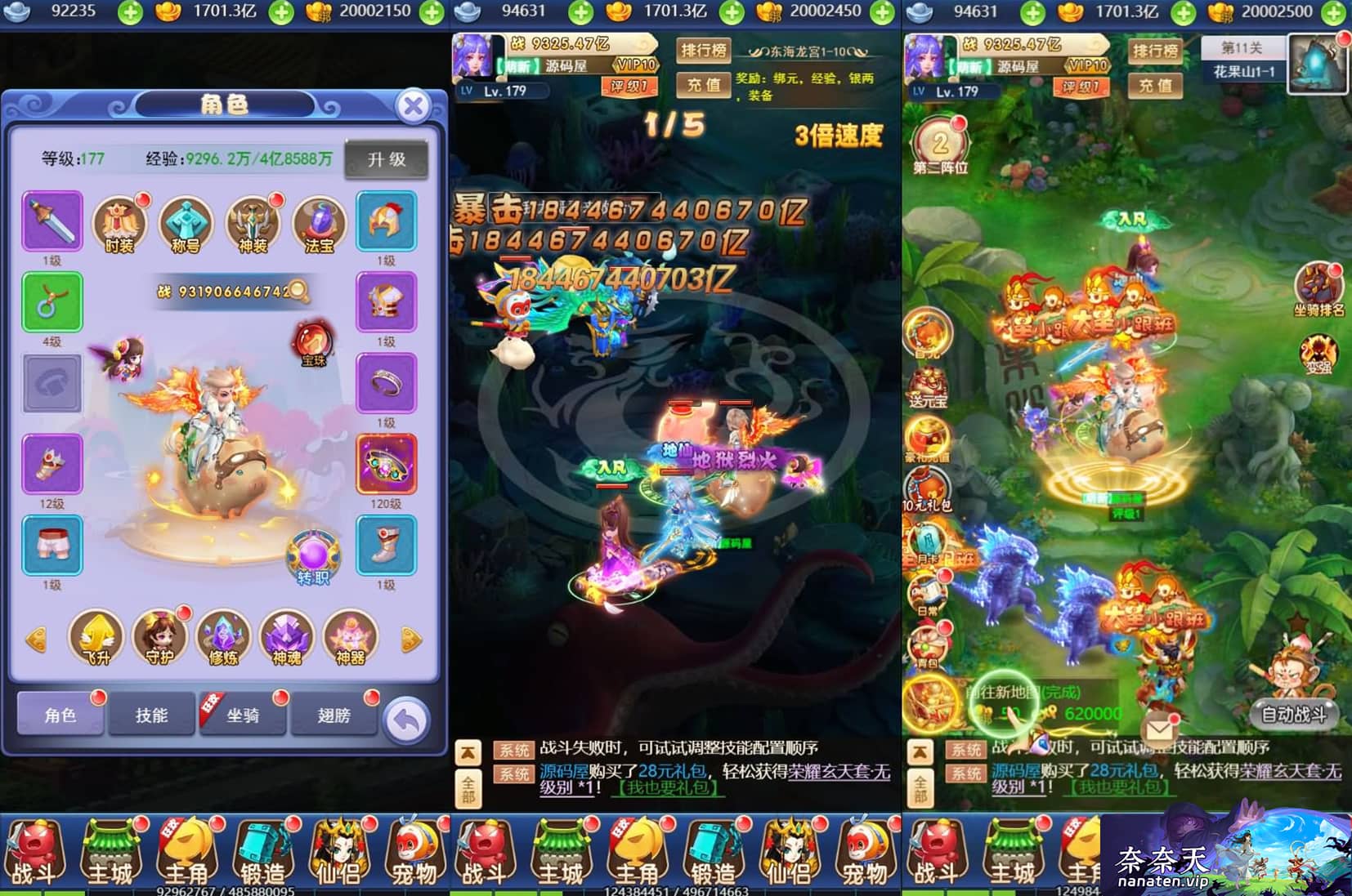 图片[3]-大圣轮回之秋意西游H5平台币内购版镜像端+手工Linux服务端+授权后台-奈奈天