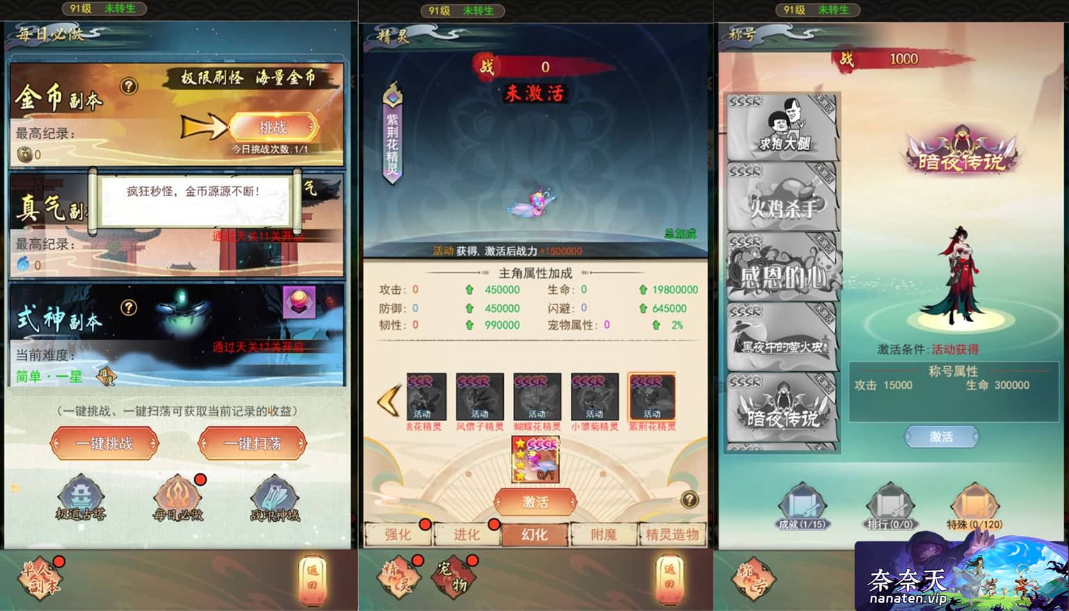 图片[3]-九州天空城H5内购版一键镜像端+手工Linux服务端+管理后台-奈奈天