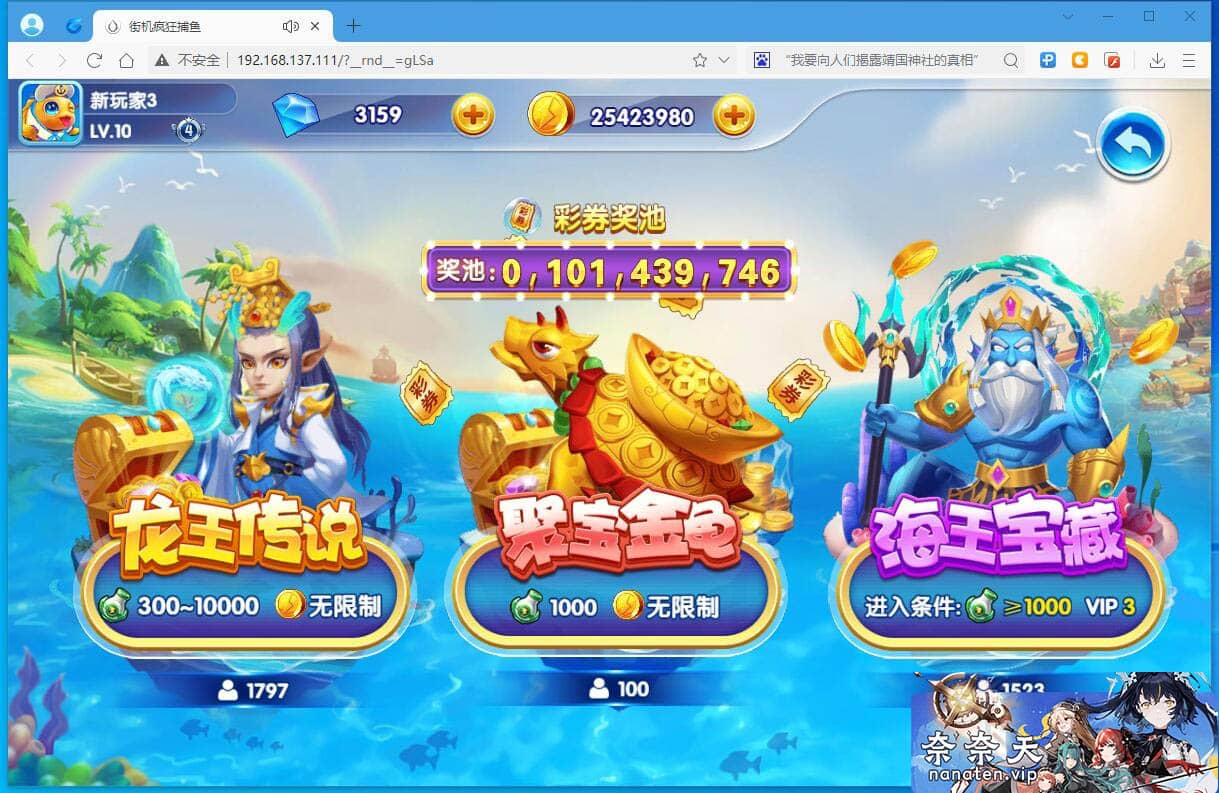 图片[3]-街机疯狂捕鱼VM单机版各种活动模式翅膀无限内购-奈奈天