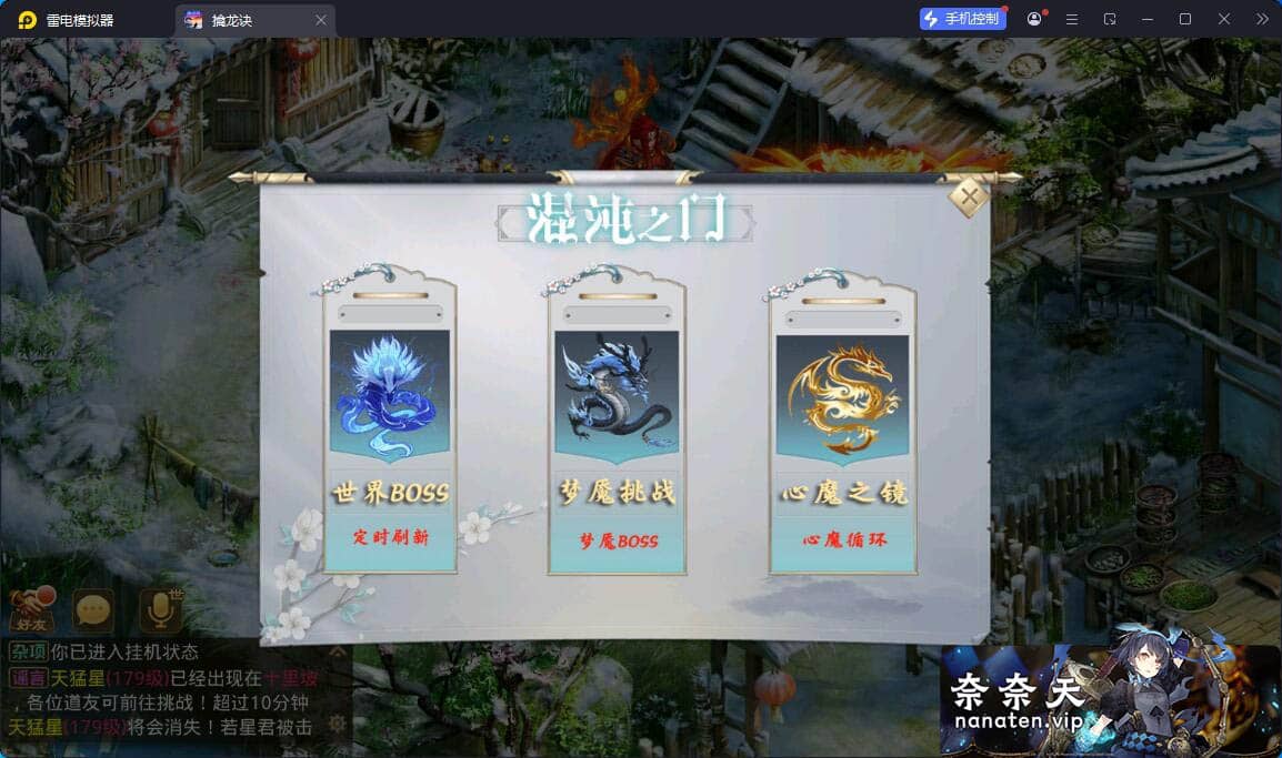 图片[3]-某道手游都市修仙完整端 VM单机版+WIN系手工端+授权后台-奈奈天