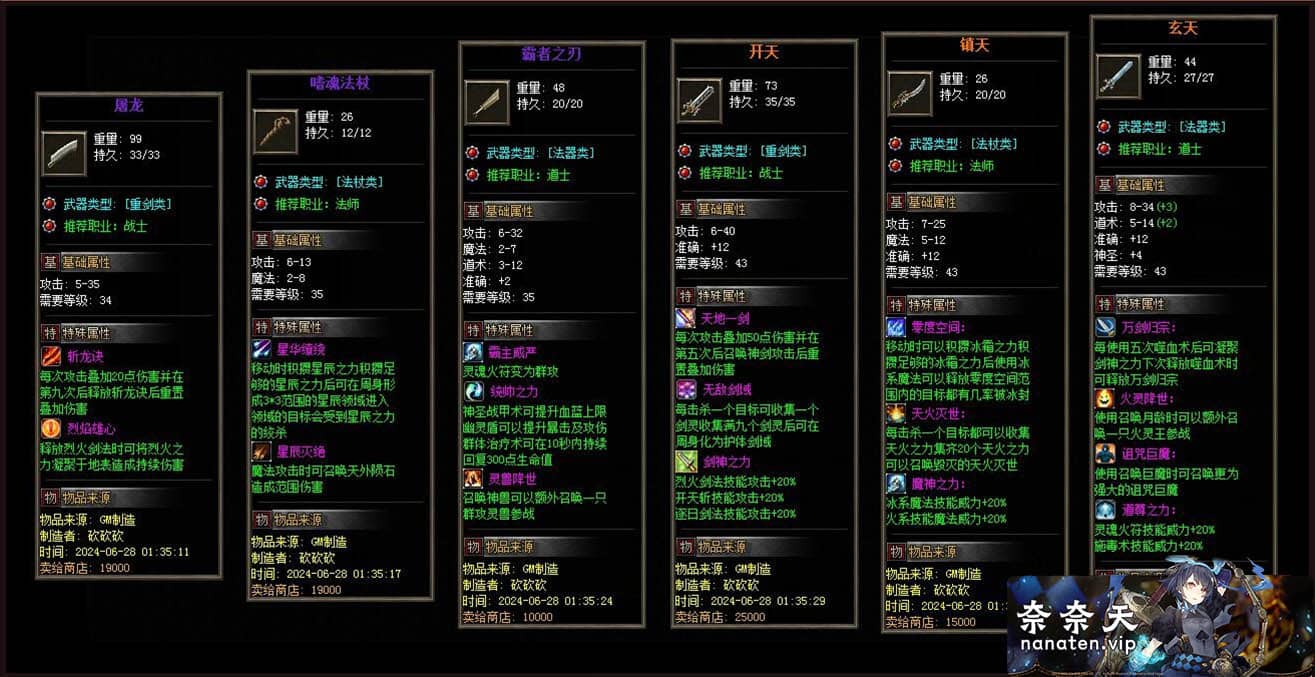 图片[3]-稻草人第十季 古镇执迷篇 三职业特色复古传奇端 超多套件Buff职业天赋强化十五重技能-奈奈天