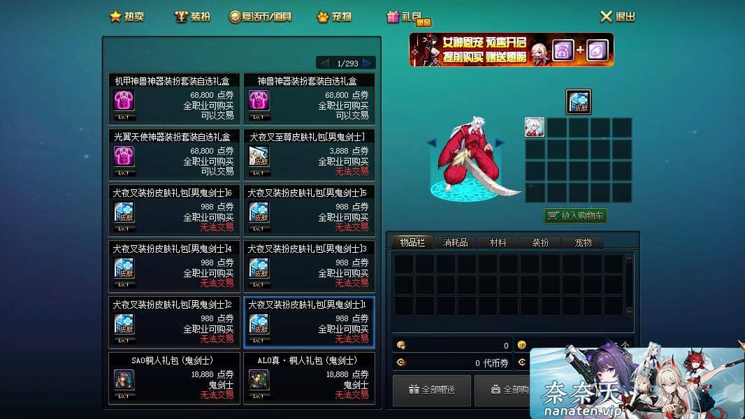 图片[3]-DNF95神迹新生版VM单机版，5转真14键装备镶嵌，宽屏-奈奈天