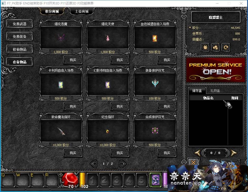 图片[3]-烈焰修仙奇迹附魔版VM单机版+Win系手工端+网页注册+工具-奈奈天