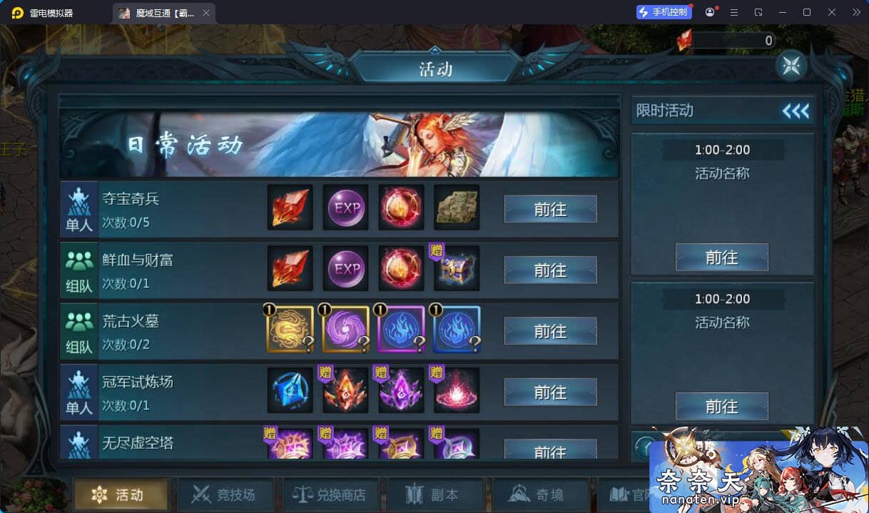 图片[3]-1655互通霸主魔域VM单机版100级神火马年兽配套客户端及登录器-奈奈天