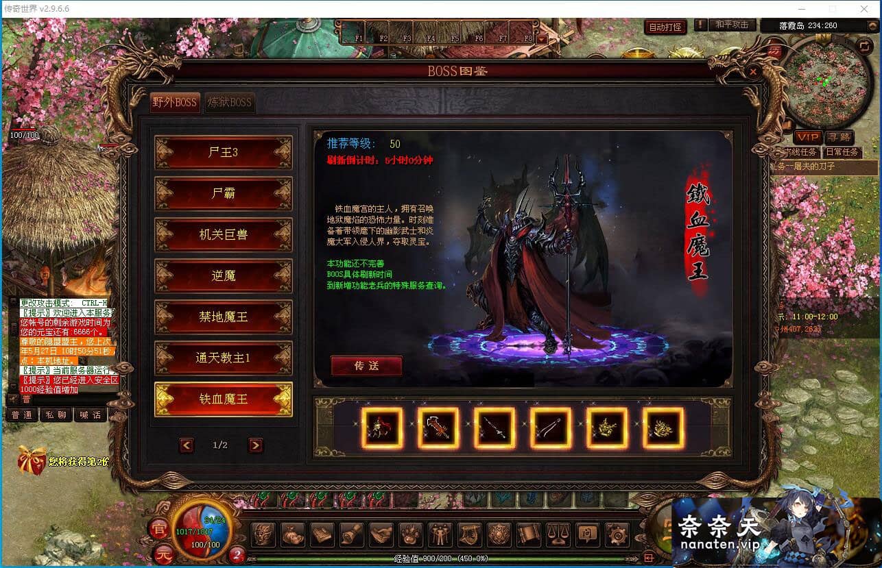 图片[3]-传奇世界特色复古耐玩端带商城有元神,仙官,军衔,法宝,羽翼,镇魔珠等[星河引擎]-奈奈天