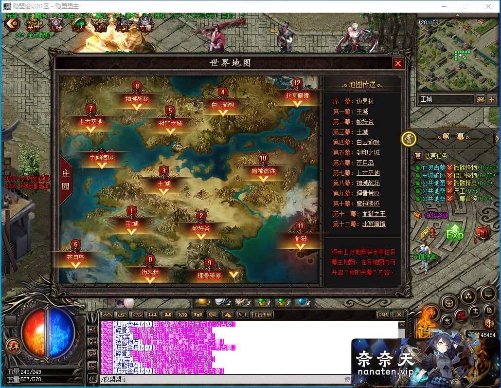 图片[11]-易天精修LF引擎《上古战纪》三职业传奇：元素属性，世界地图，沙城捐献，战宠技能，内功连击，关幕任务-奈奈天