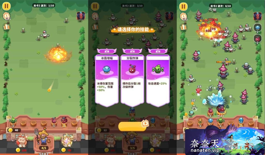 图片[4]-植物萌斗H5内购版VM单机镜像端+Linux手工端+简易APK-奈奈天
