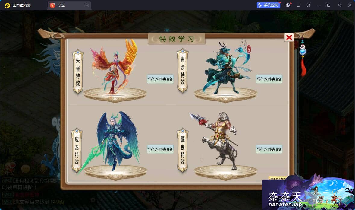 图片[4]-某道-93灵泽 VM单机版+Win系手工服务端+双端客户端+运营后台-奈奈天