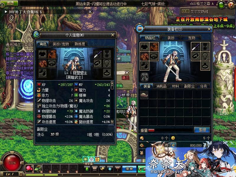 图片[4]-DNF70级单机版不悔精修原汁原味仿官4.0收藏版-奈奈天