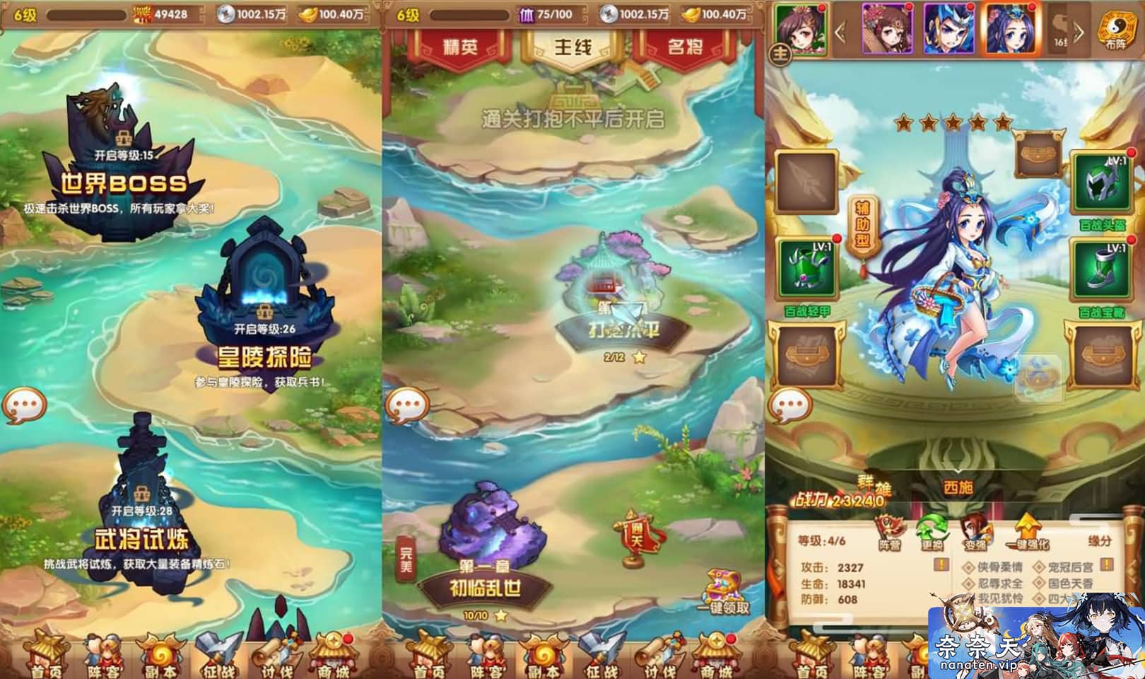 图片[4]-乱世争霸内购版一键即玩镜像端+手工Linux服务端+双端客户端+管理后台-奈奈天