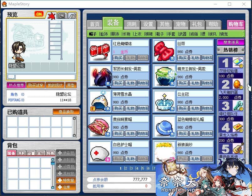 图片[4]-新079冒险岛20大陆修复版Win系服务端免虚拟机单机版附工具-奈奈天