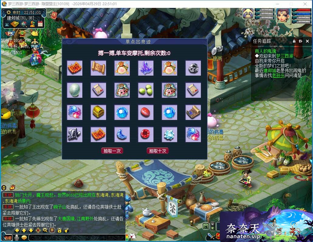 图片[4]-绝世精修一键单机端绝世三经脉复古仿官内置分角色含工具修复若干BUG-奈奈天