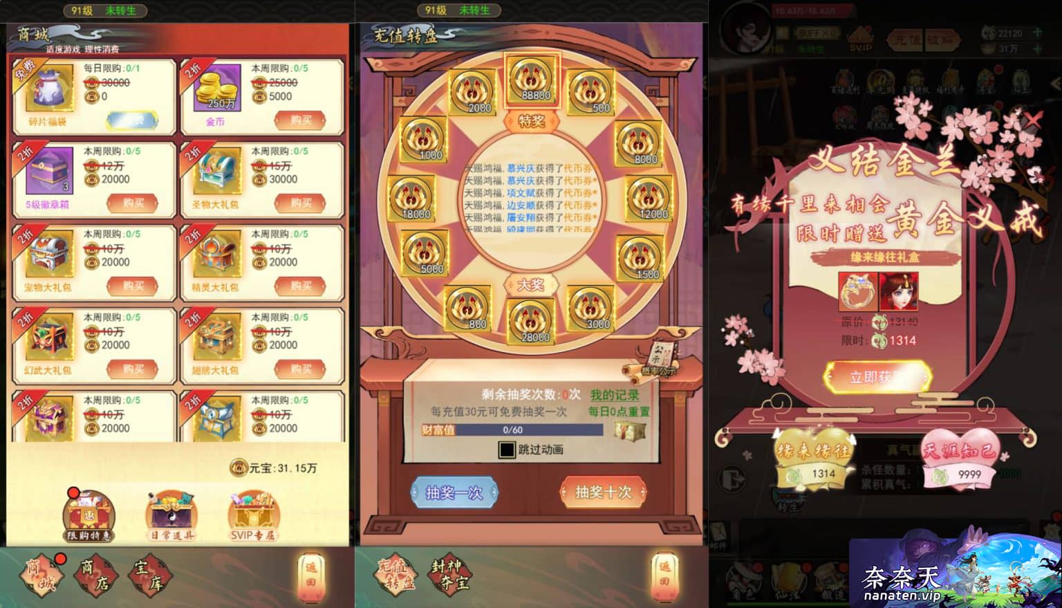 图片[4]-九州天空城H5内购版一键镜像端+手工Linux服务端+管理后台-奈奈天