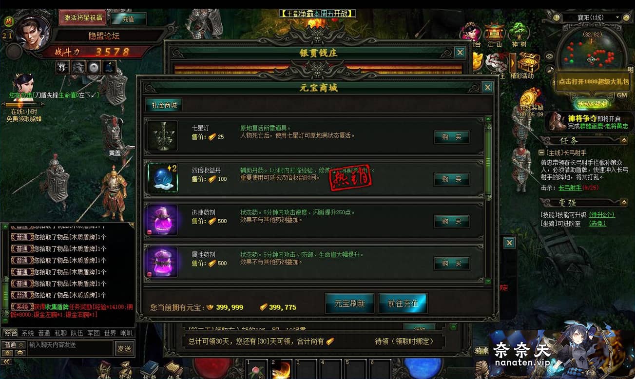 图片[4]-战龙三国VM单机版稀有精品页游+后台+修改教程-奈奈天