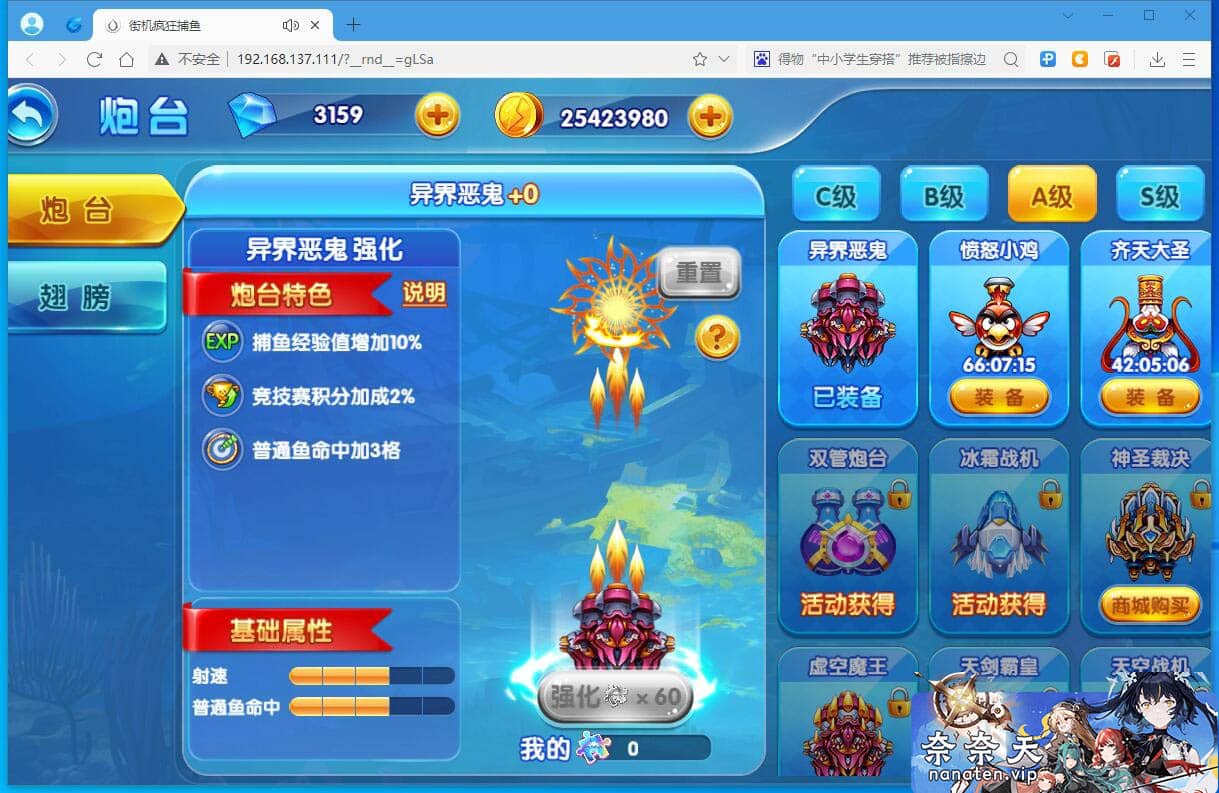 图片[4]-街机疯狂捕鱼VM单机版各种活动模式翅膀无限内购-奈奈天