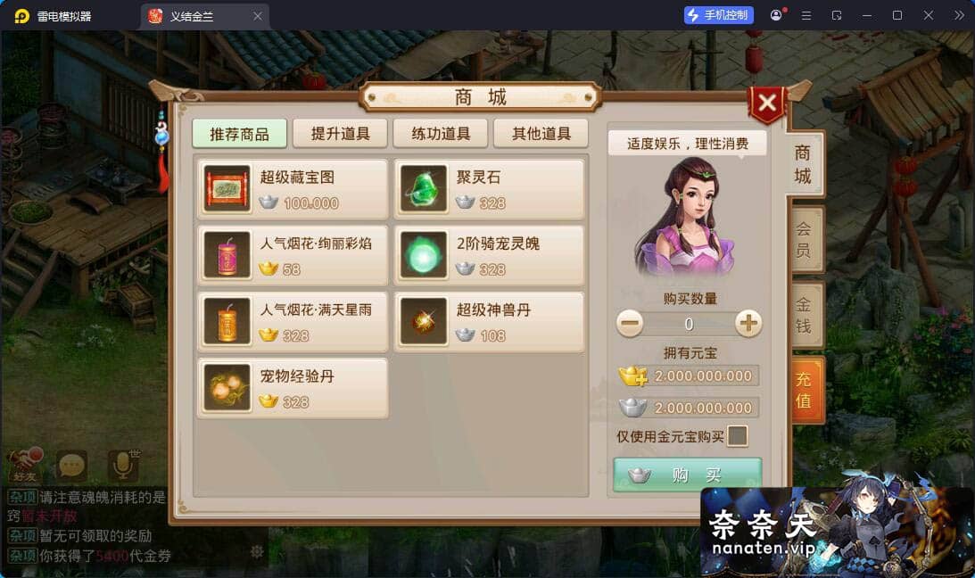 图片[4]-某道之义结金兰完整端VM单机版+Win系手工端+双端客户端+运营后台-奈奈天