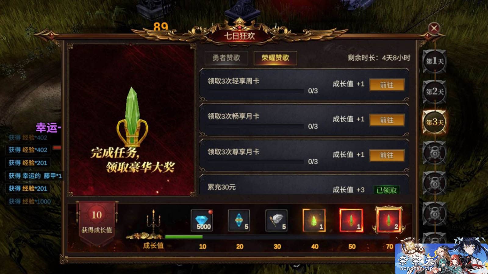 图片[4]-奇迹MU之勇者大陆修复版VM单机版+手工Ubuntu服务端+授权后台-奈奈天