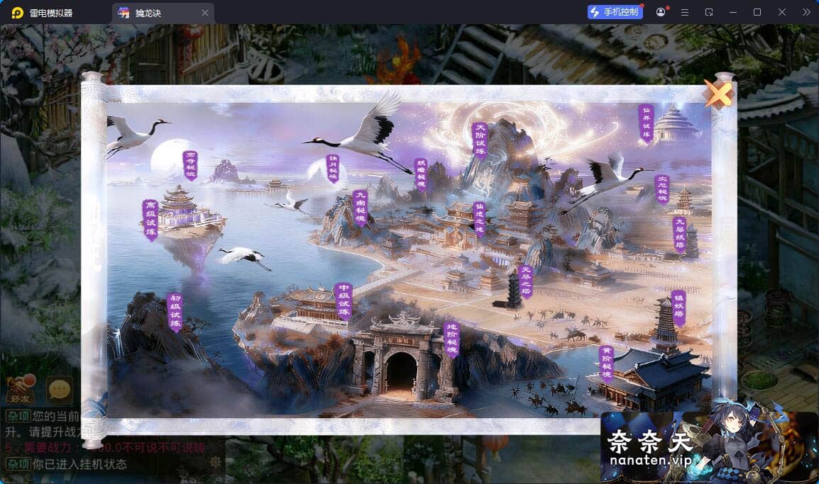 图片[4]-某道手游都市修仙完整端 VM单机版+WIN系手工端+授权后台-奈奈天