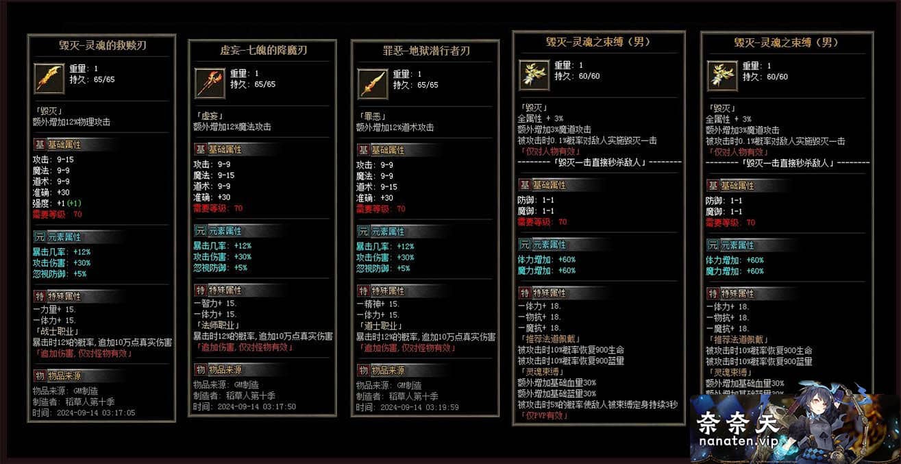 图片[4]-稻草人第十季 古镇执迷篇 三职业特色复古传奇端 超多套件Buff职业天赋强化十五重技能-奈奈天