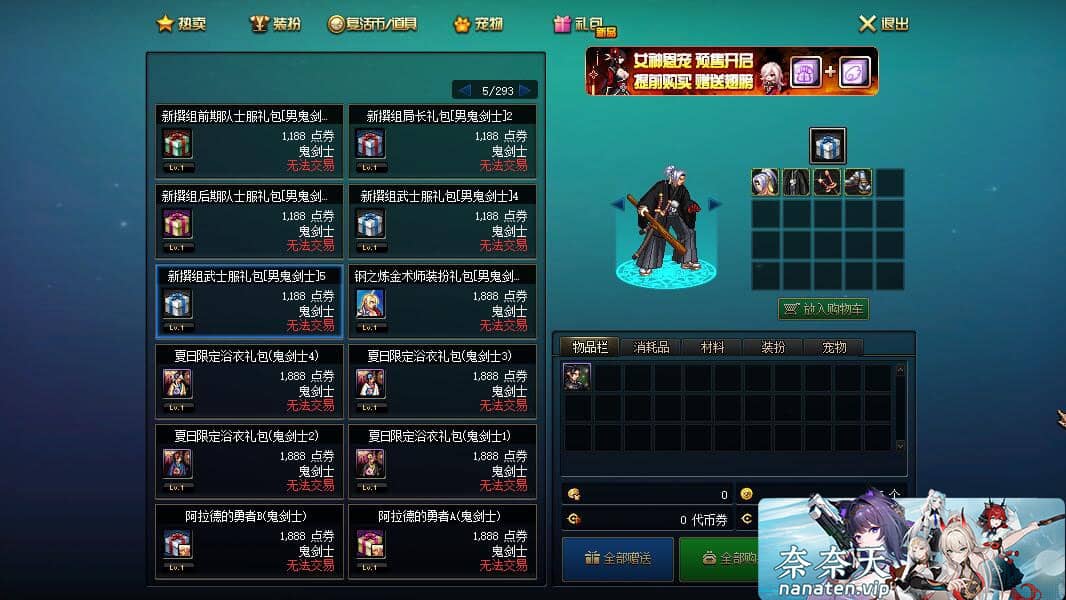 图片[4]-DNF95神迹新生版VM单机版，5转真14键装备镶嵌，宽屏-奈奈天