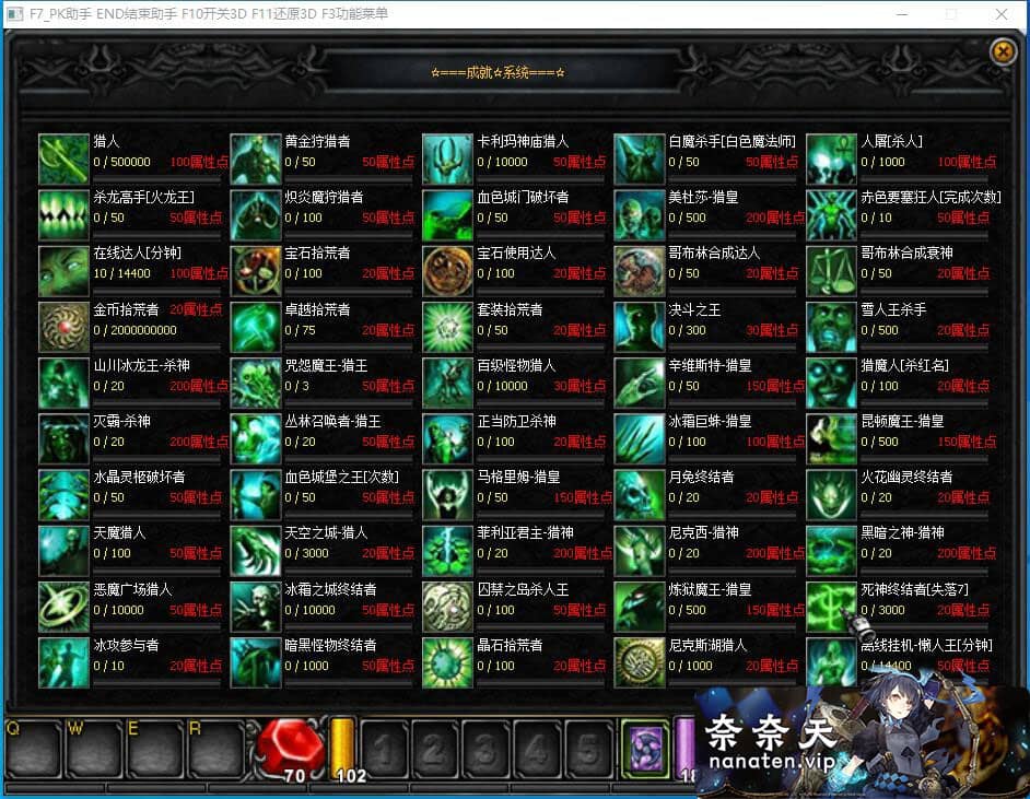 图片[4]-烈焰修仙奇迹附魔版VM单机版+Win系手工端+网页注册+工具-奈奈天