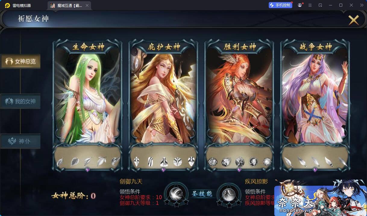 图片[4]-1655互通霸主魔域VM单机版100级神火马年兽配套客户端及登录器-奈奈天