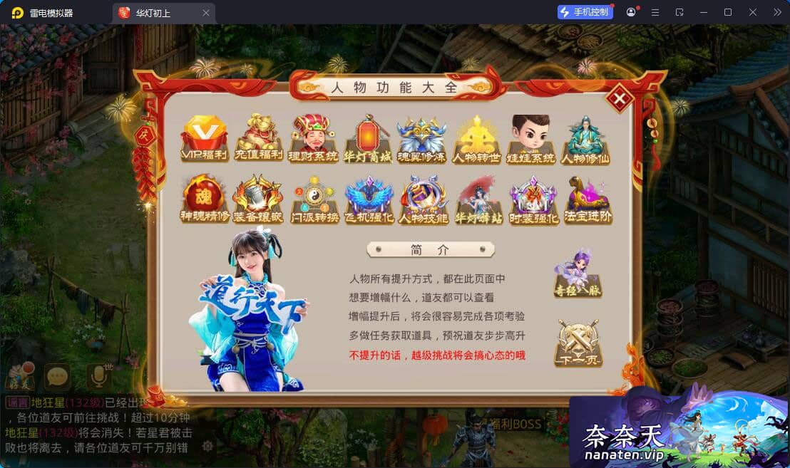 图片[4]-某道手游华灯初上完整端VM单机版+Win系手工端+运营后台-奈奈天