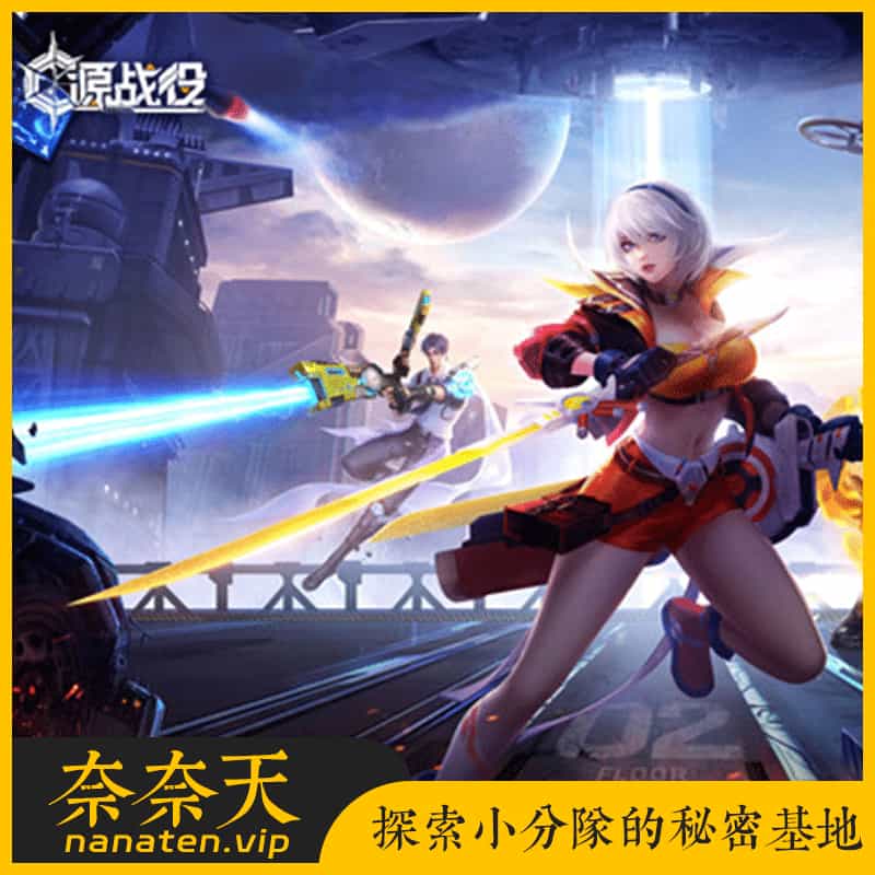 源战役2 VM端单机版+Linux手工端+安卓端+CDK授权后台+全套源码-奈奈天