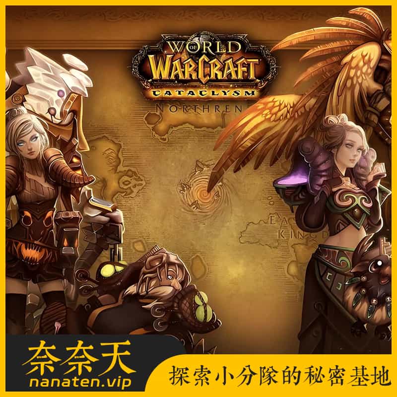 魔兽世界80级群服第八版免虚拟机版带攻略辅助插件及GM命令-奈奈天