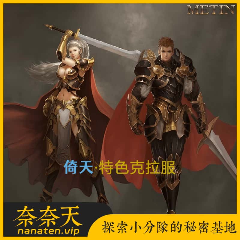 倚天特色克拉服 VM单机版 配套辅助多功能后台脚本命令-奈奈天