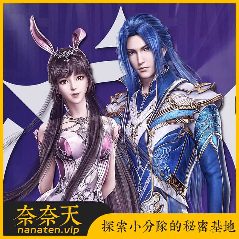 新斗罗大陆7SSP代金券内购优化版VM单机版+手工linux端+授权后台-奈奈天