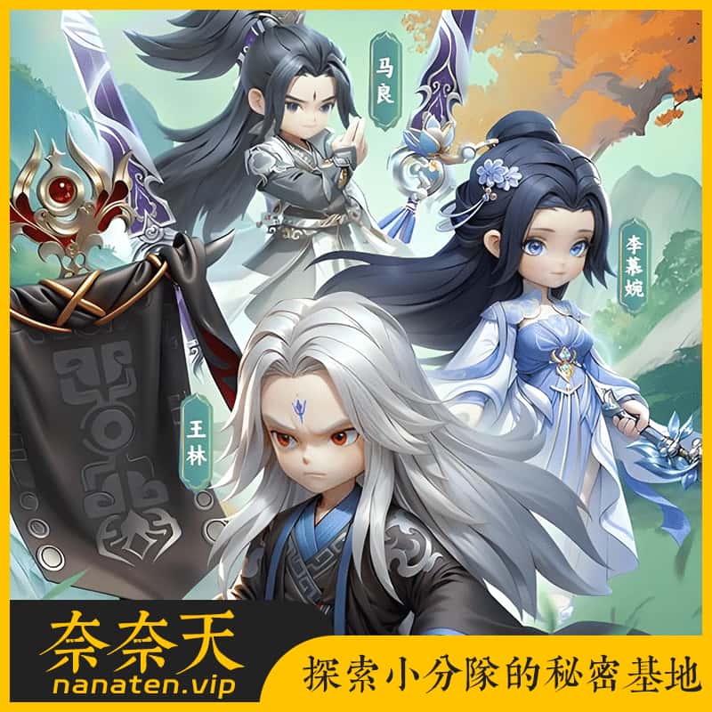 苮逆H5多区跨服版VM单机版+Win系手工端+授权后台-奈奈天