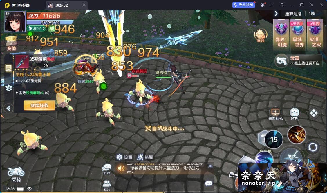 图片[5]-源战役2 VM端单机版+Linux手工端+安卓端+CDK授权后台+全套源码-奈奈天