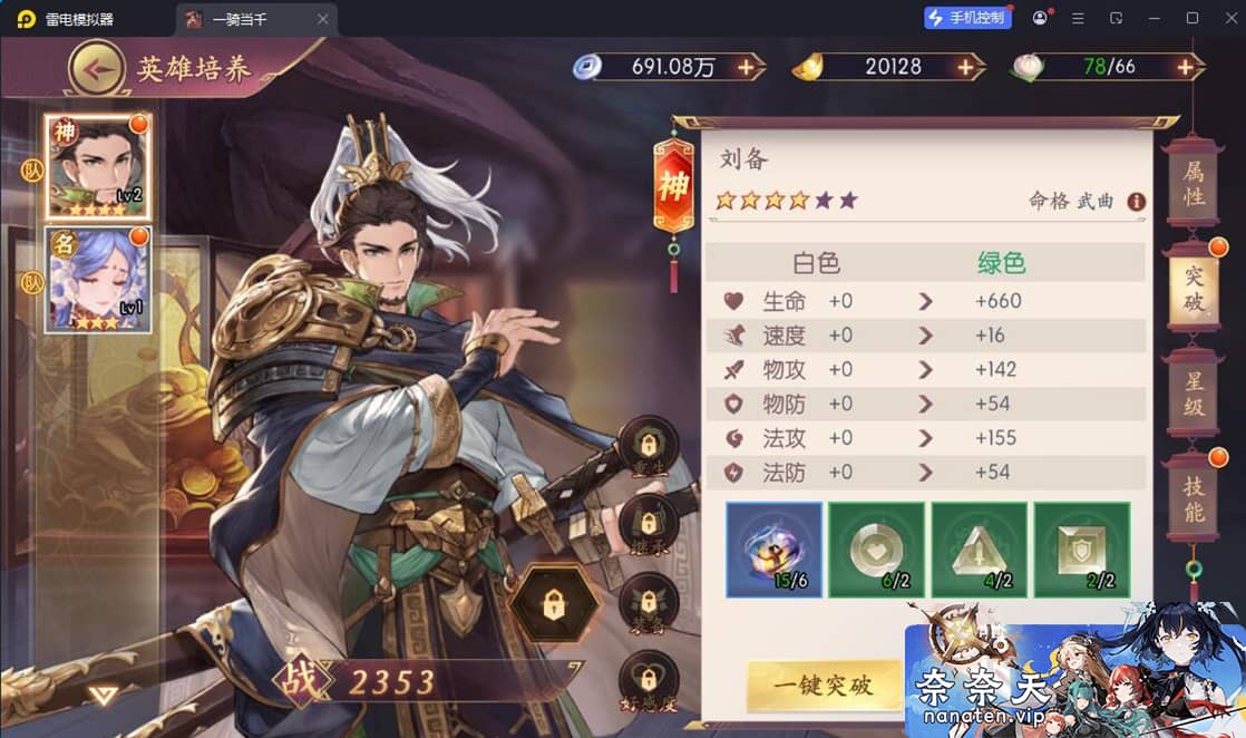 图片[5]-一騎當千·姬門内购版VM单机版+Linux手工服务端+表格+活动全开+管理后台+授权后台[卡牌回合手游]-奈奈天