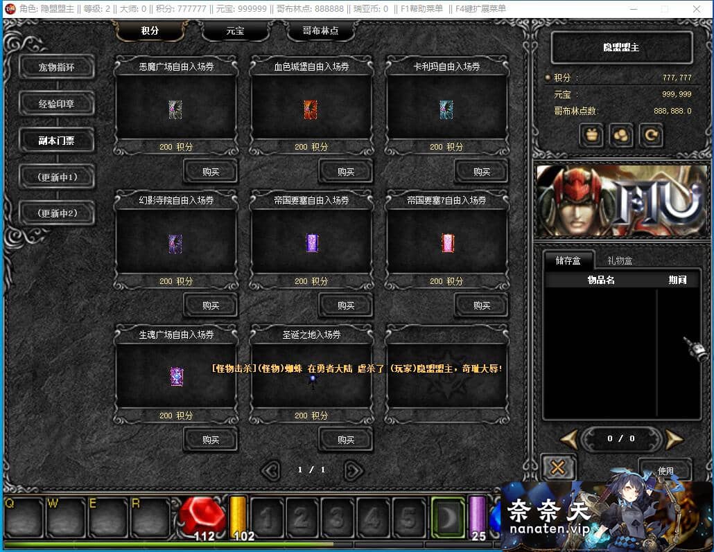 图片[5]-五花肉奇迹S6群服国际版 VM单机版+Win系服务端+网页注册+工具-奈奈天