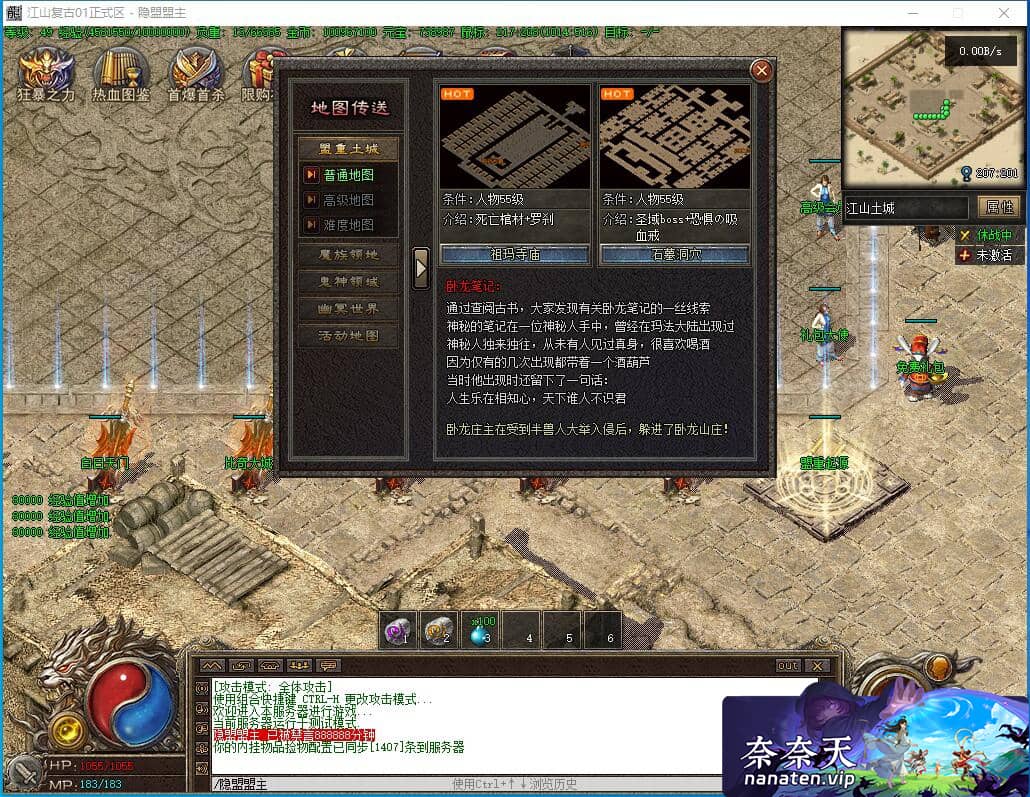 图片[5]-可乐精修江山复古特色端 单职业群服毕业完美开区版本-奈奈天