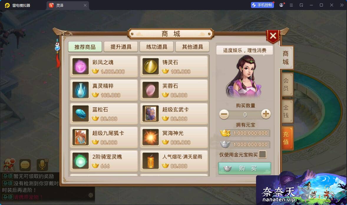 图片[5]-某道-93灵泽 VM单机版+Win系手工服务端+双端客户端+运营后台-奈奈天