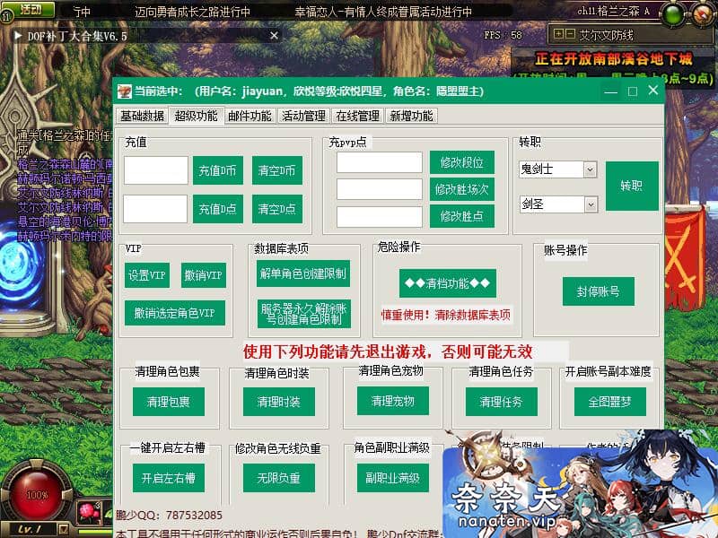 图片[5]-DNF70级单机版不悔精修原汁原味仿官4.0收藏版-奈奈天