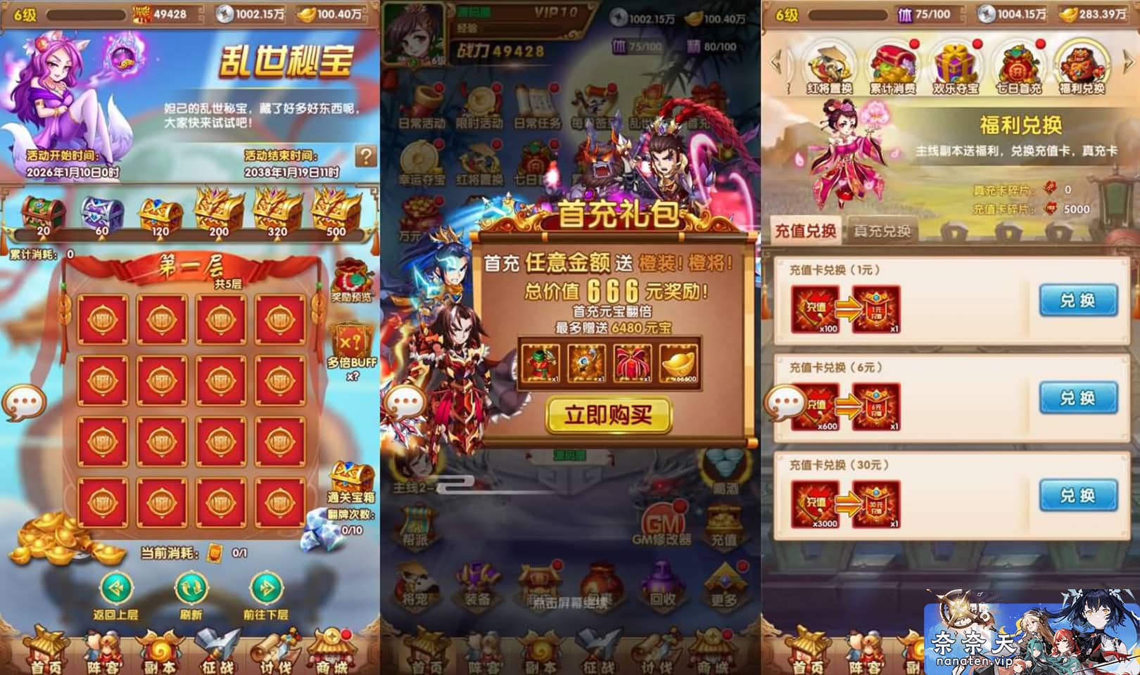 图片[5]-乱世争霸内购版一键即玩镜像端+手工Linux服务端+双端客户端+管理后台-奈奈天