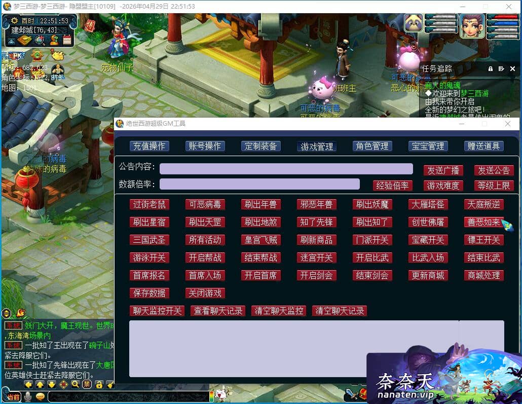 图片[5]-绝世精修一键单机端绝世三经脉复古仿官内置分角色含工具修复若干BUG-奈奈天