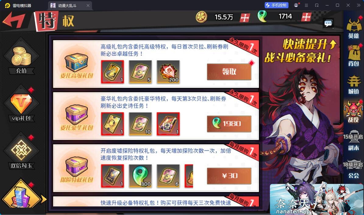 图片[5]-动漫空间大乱斗H5多区跨服完整版VM单机版+手工linux端+授权后台-奈奈天