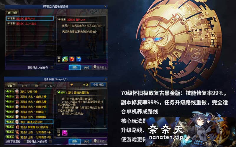 图片[5]-DNF单机版70级怀旧黑金版第二版手动升级循序渐进终极收藏版-奈奈天