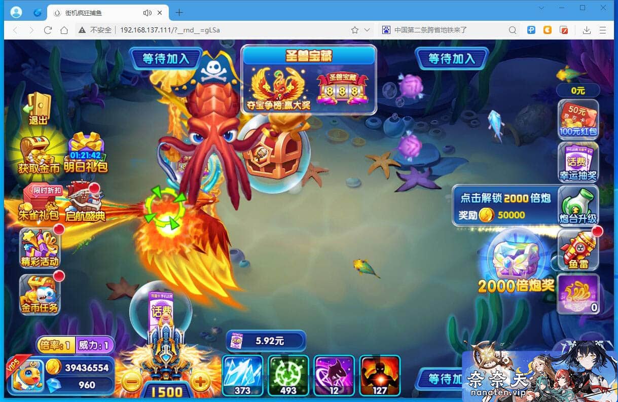 图片[5]-街机疯狂捕鱼VM单机版各种活动模式翅膀无限内购-奈奈天